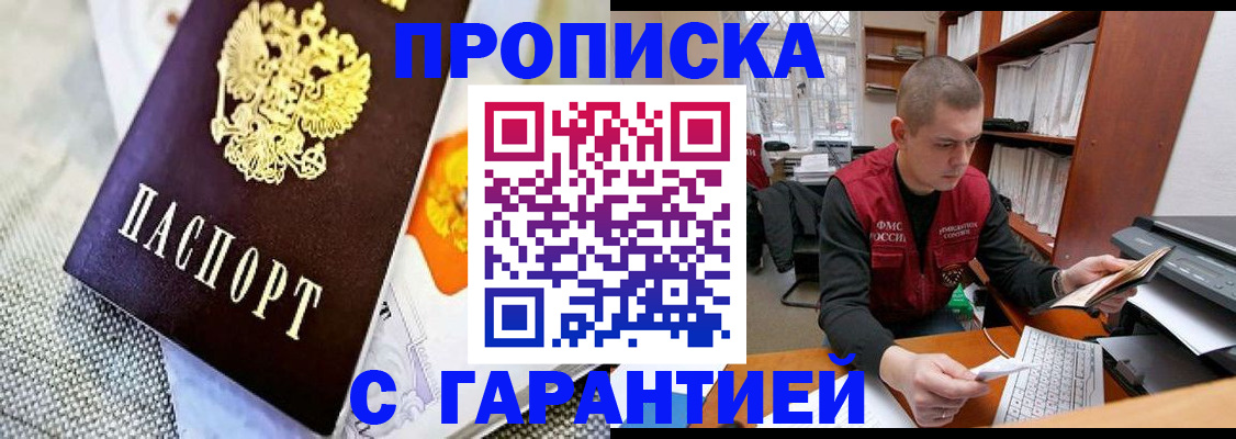 миграционный учет в Красноярском крае