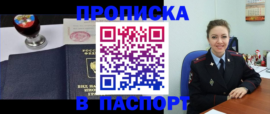 временная регистрация гарантия в Красноярском крае