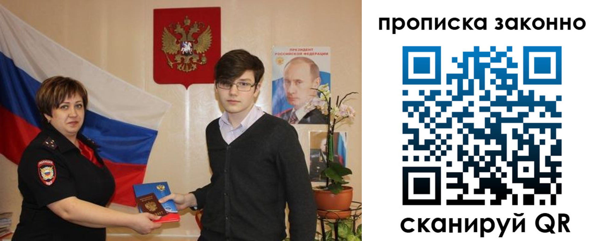 где прописаться в Красноярском крае
