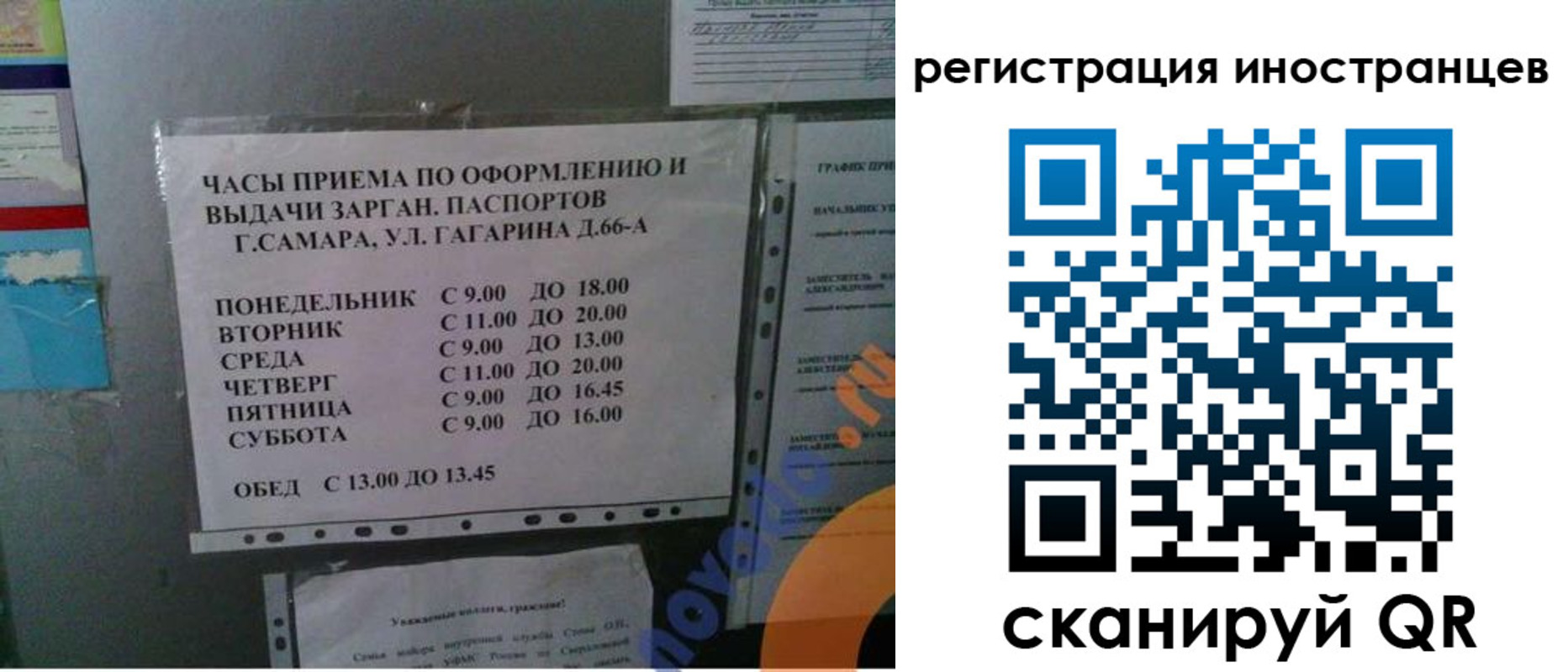 временная регистрация госуслуги в Красноярском крае